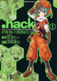 .Hack//Legend of Twilight